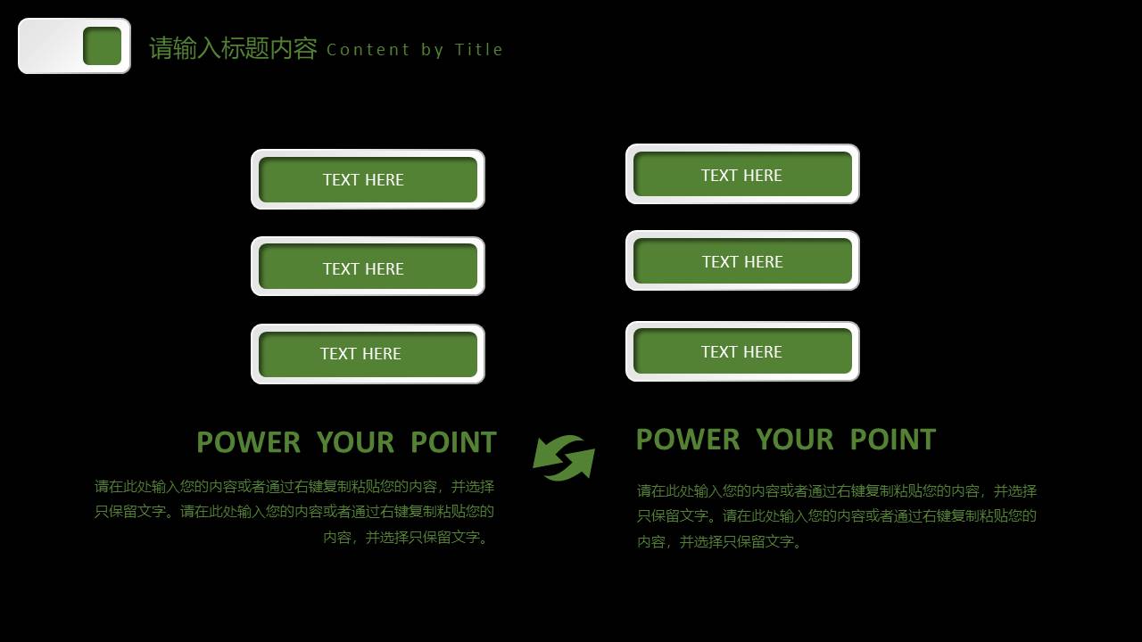 项目策划 (89).pptx